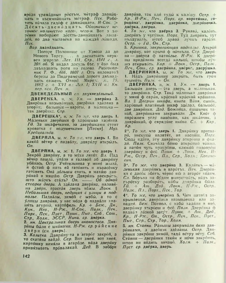 Страница 143