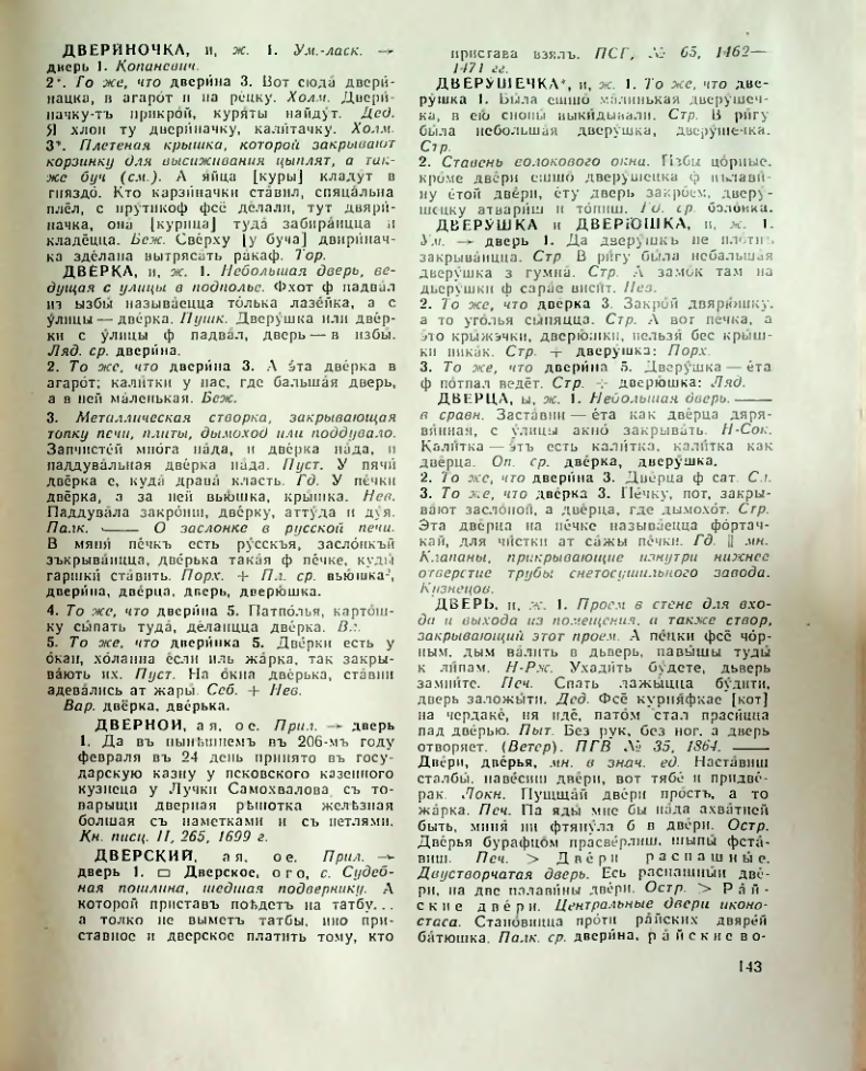 Страница 144