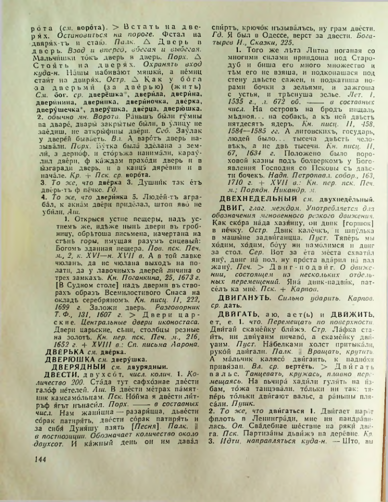 Страница 145