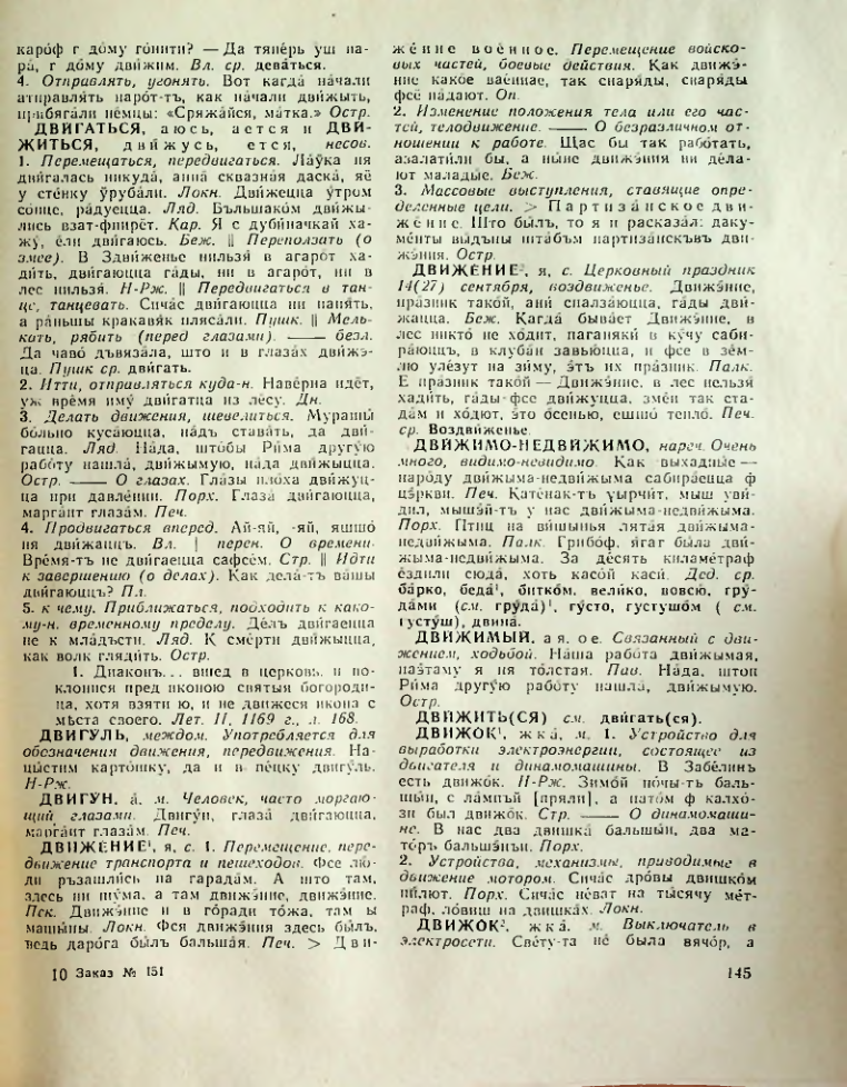 Страница 146