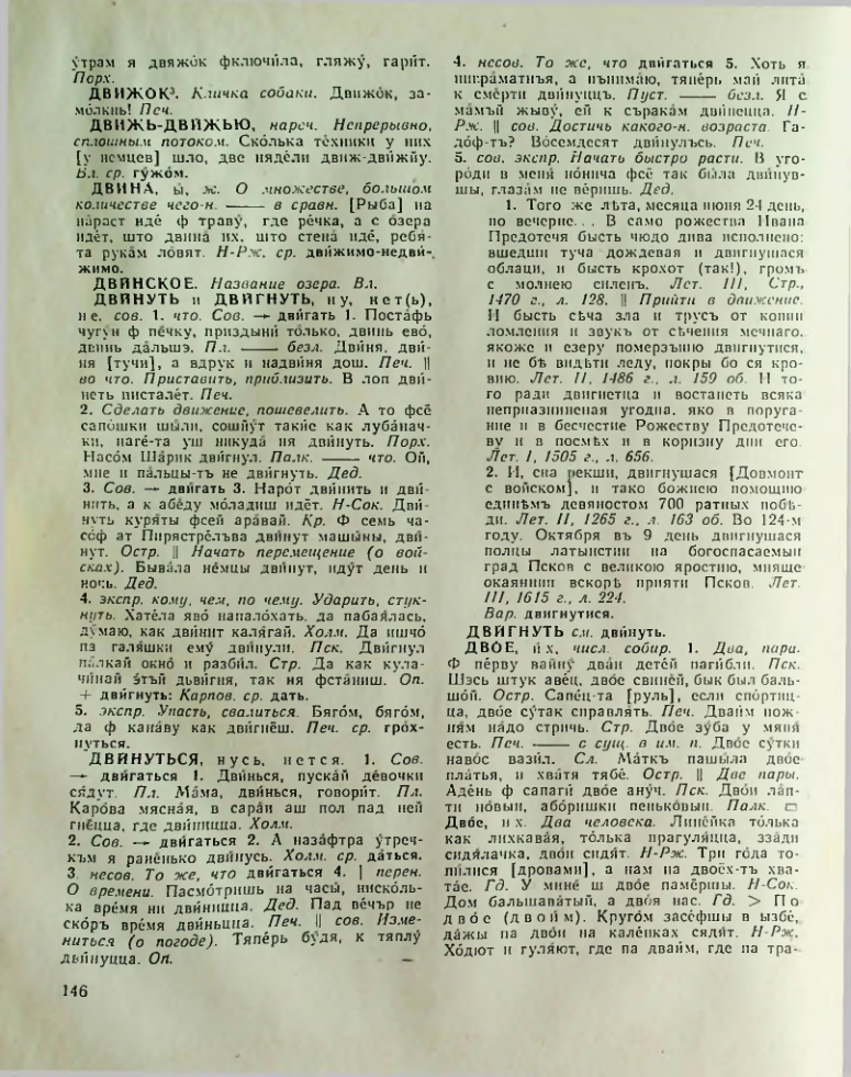 Страница 147