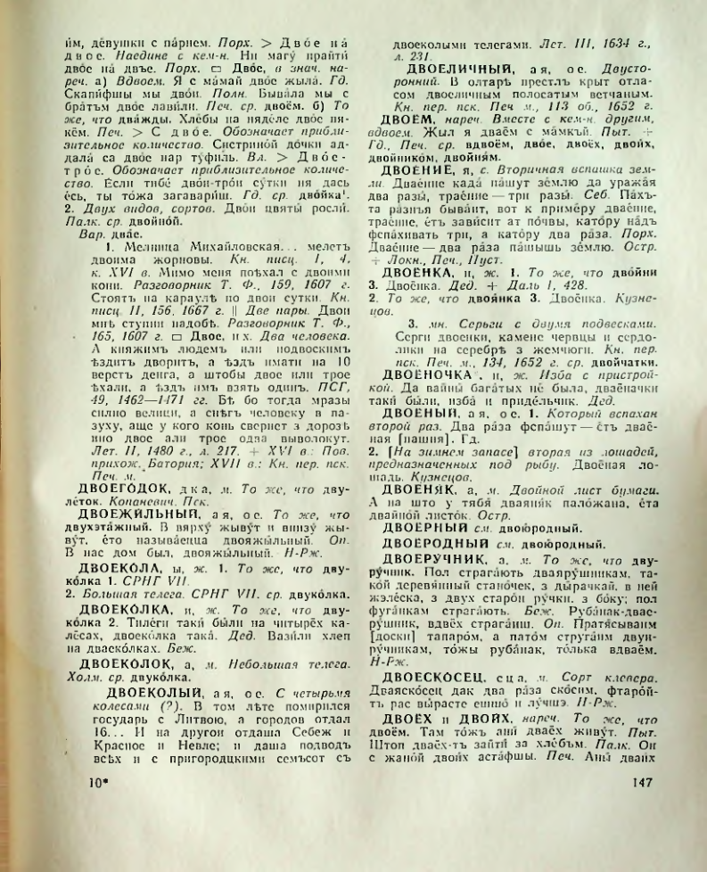 Страница 148