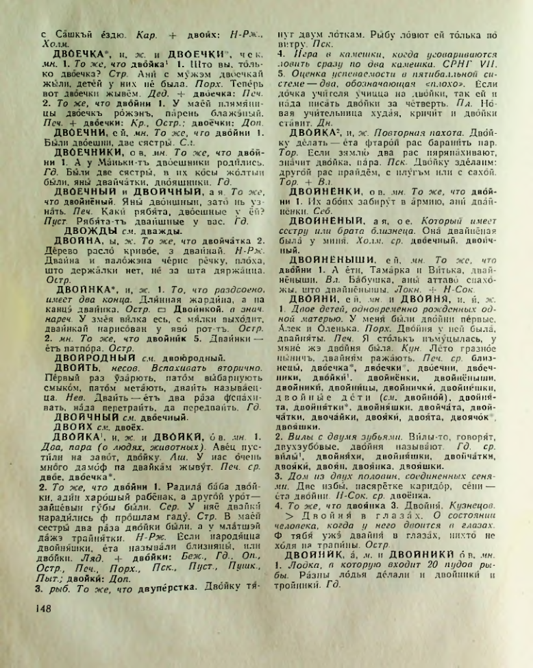 Страница 149
