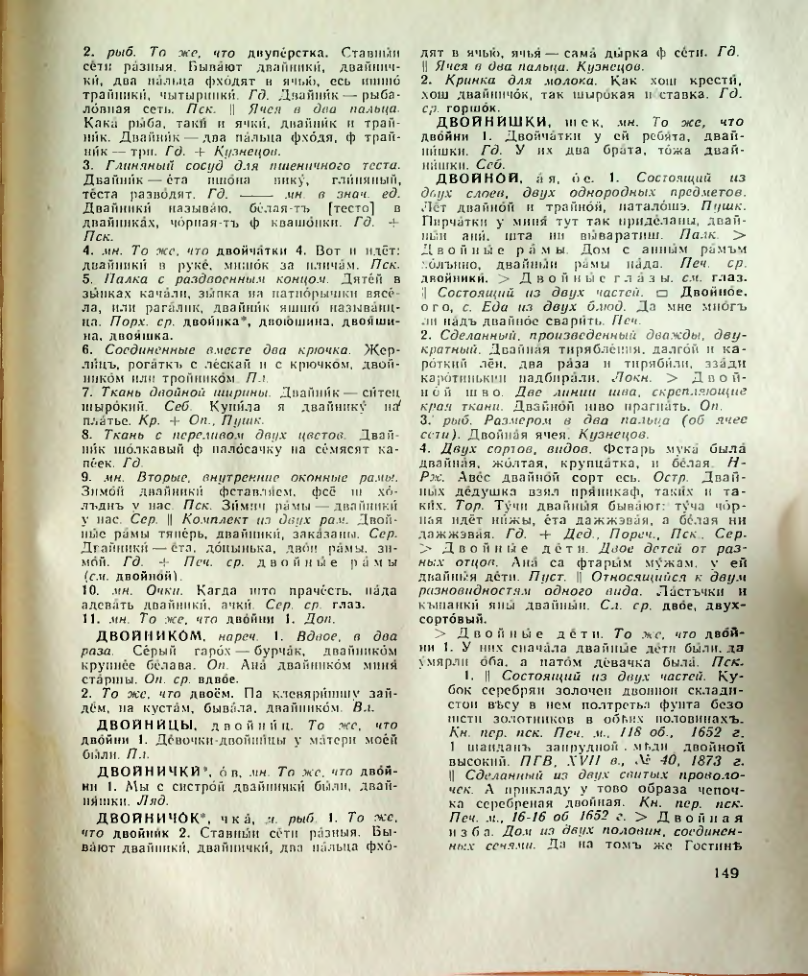Страница 150