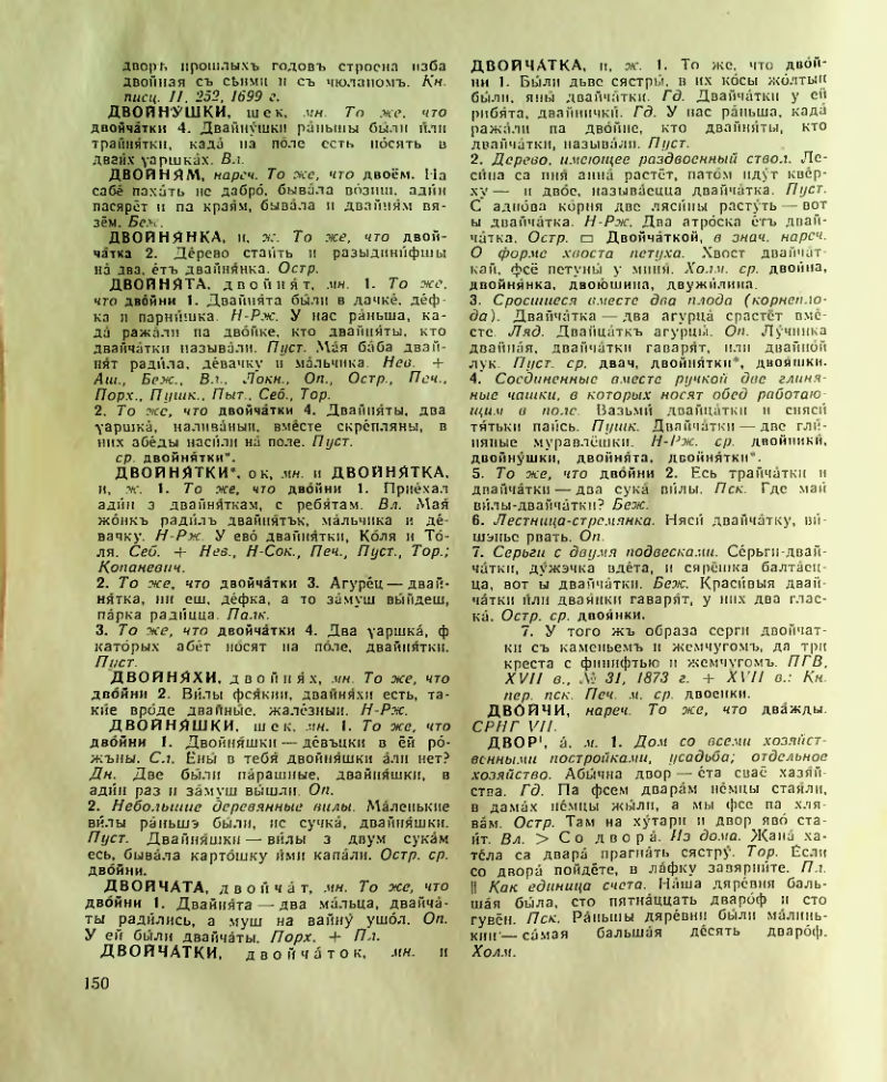 Страница 151