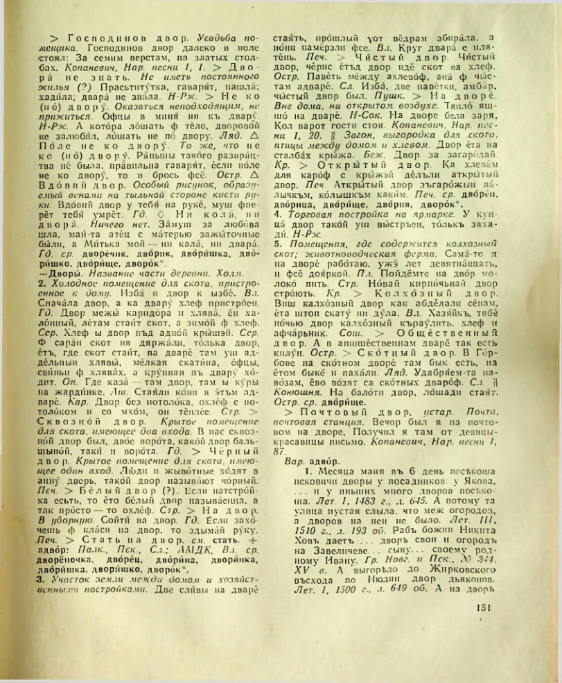 Страница 152