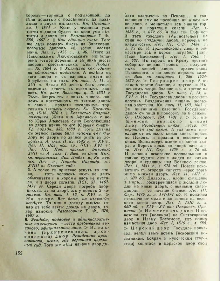 Страница 153