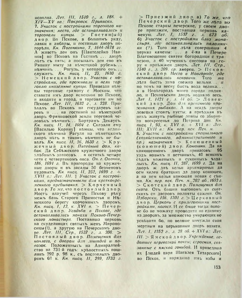 Страница 154