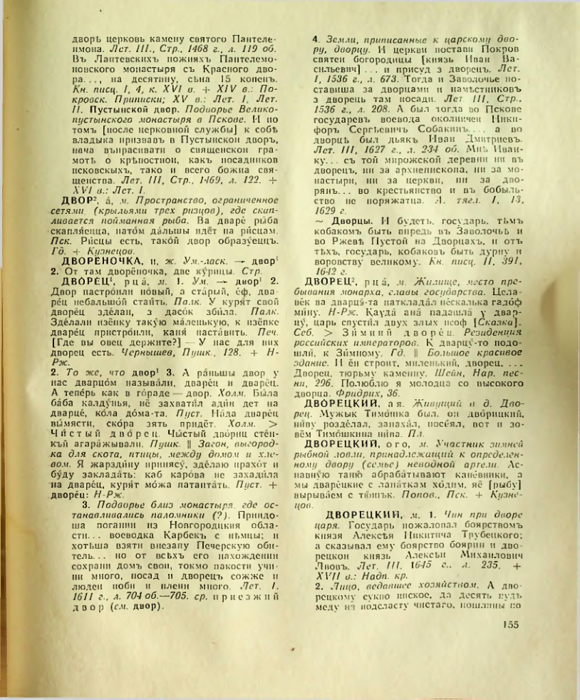 Страница 156