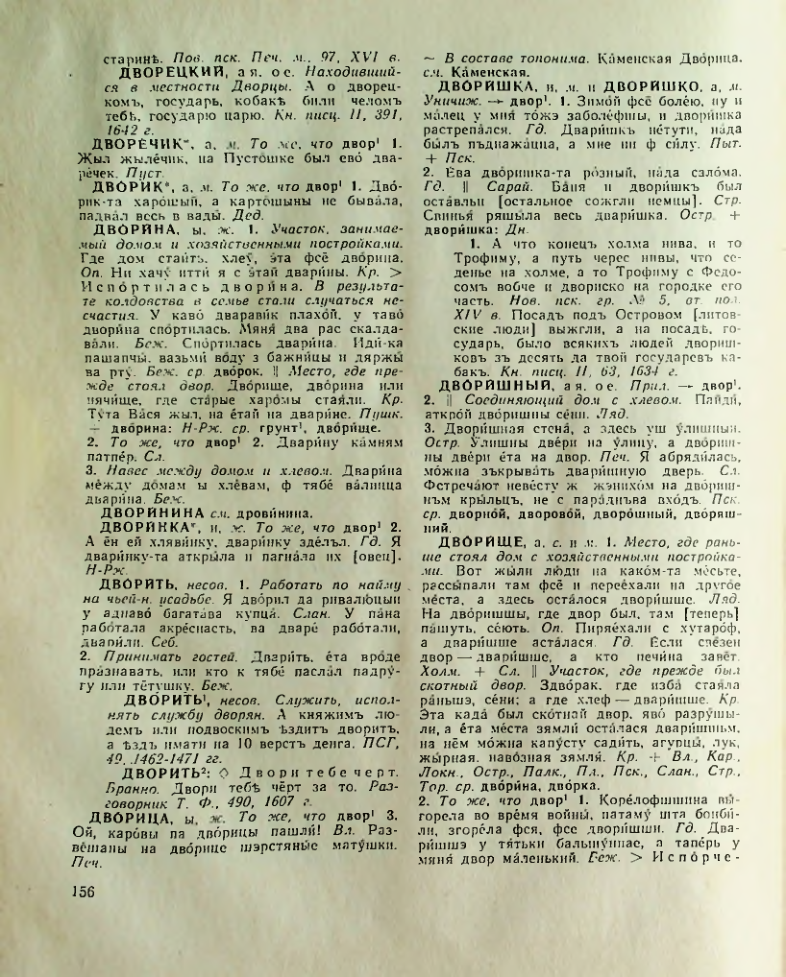 Страница 157