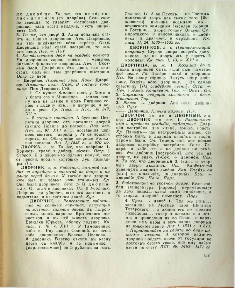 Страница 158