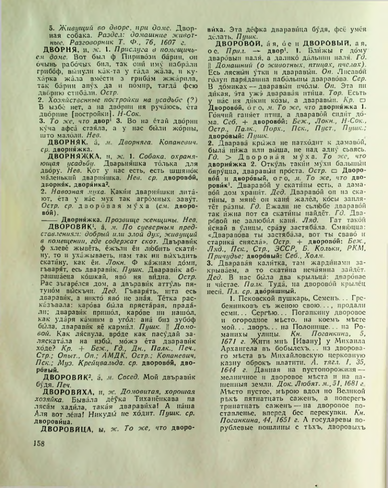 Страница 159