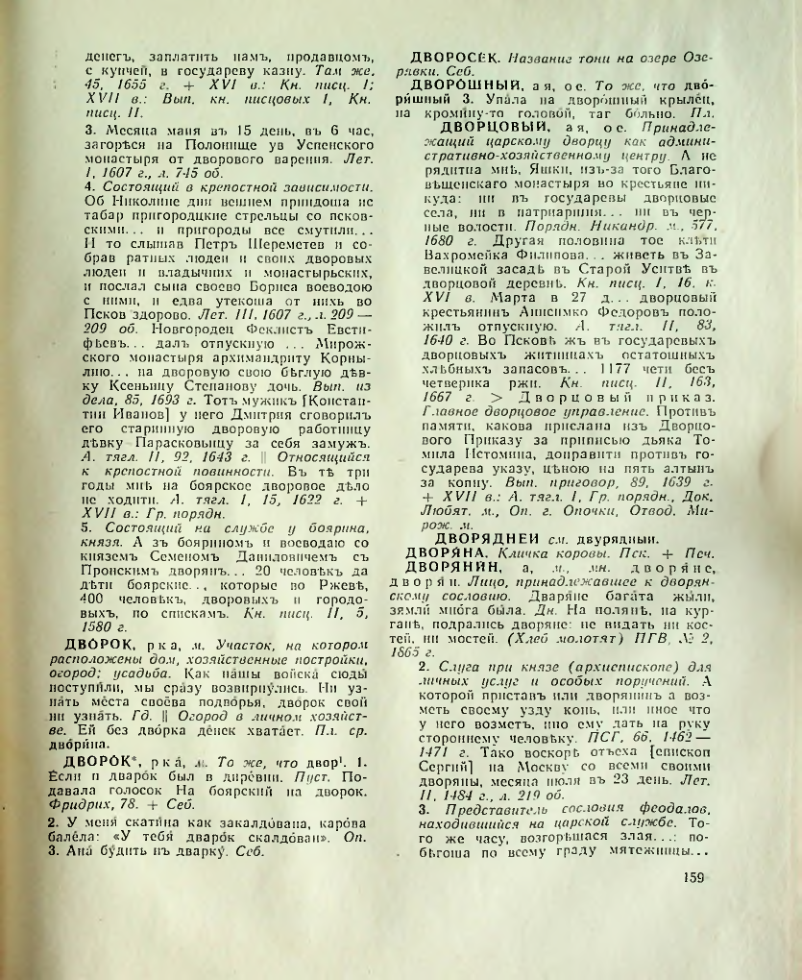 Страница 160