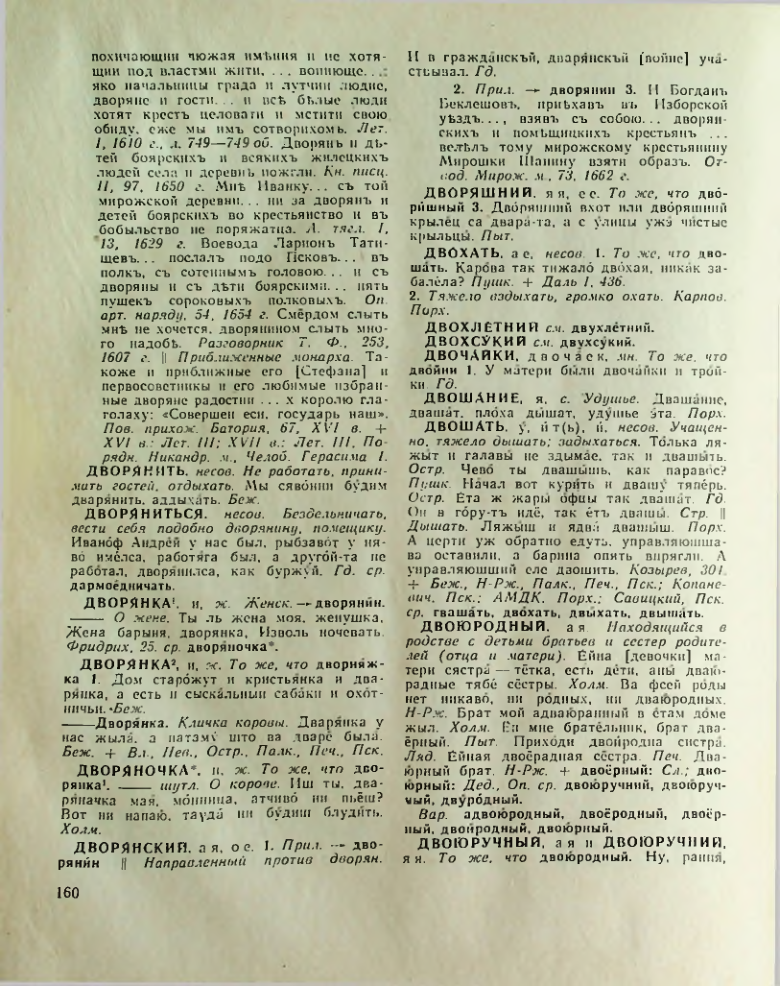 Страница 161