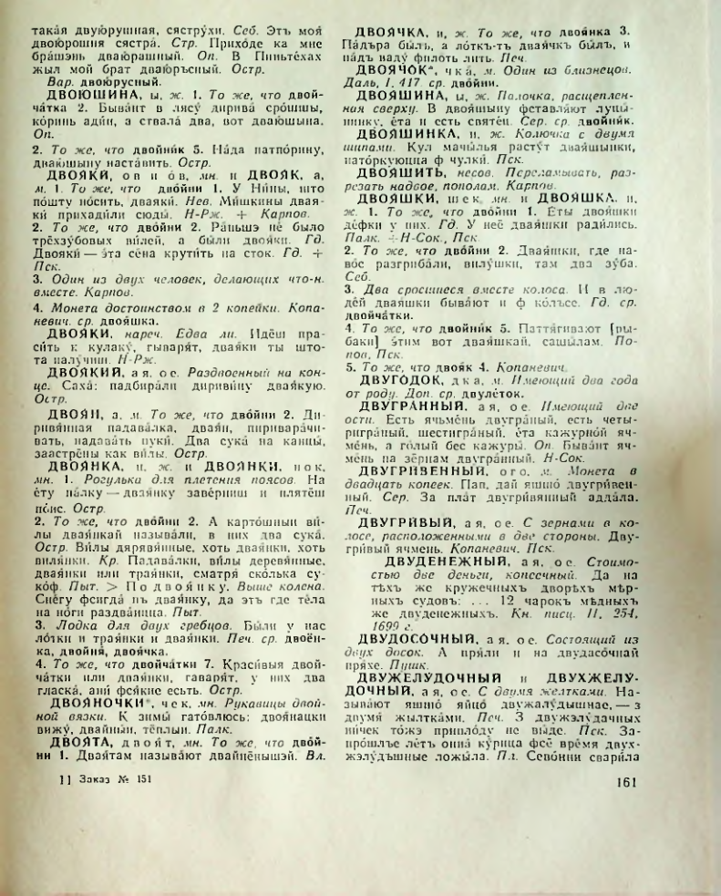 Страница 162