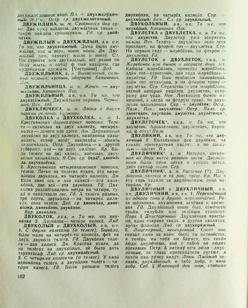 Страница 163