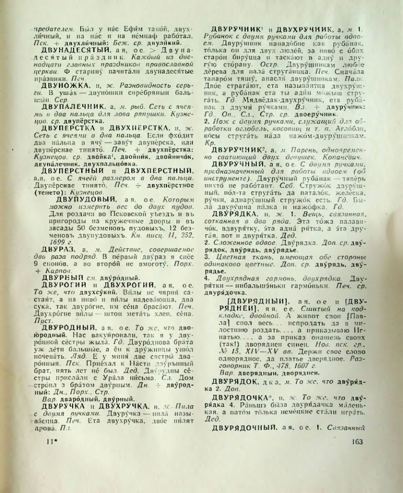 Страница 164