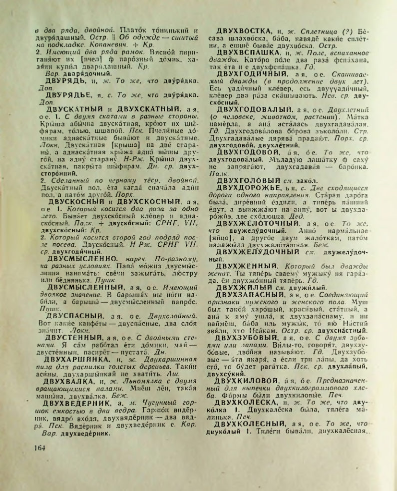 Страница 165