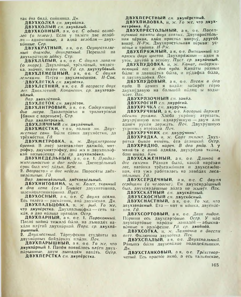 Страница 166