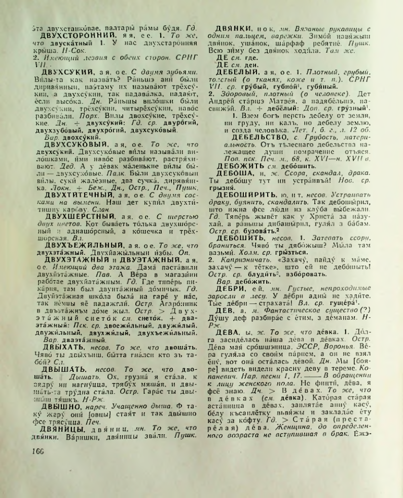 Страница 167