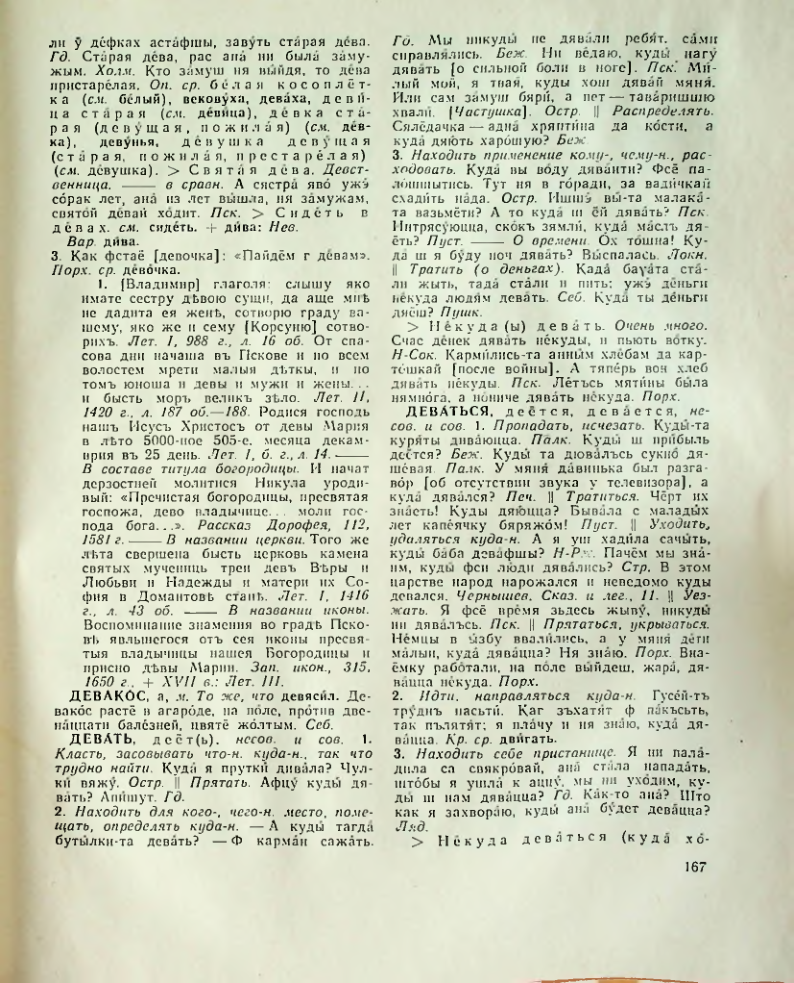 Страница 168