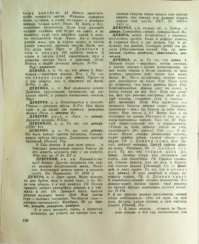 Страница 169