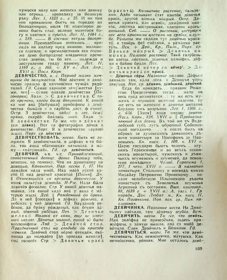 Страница 170