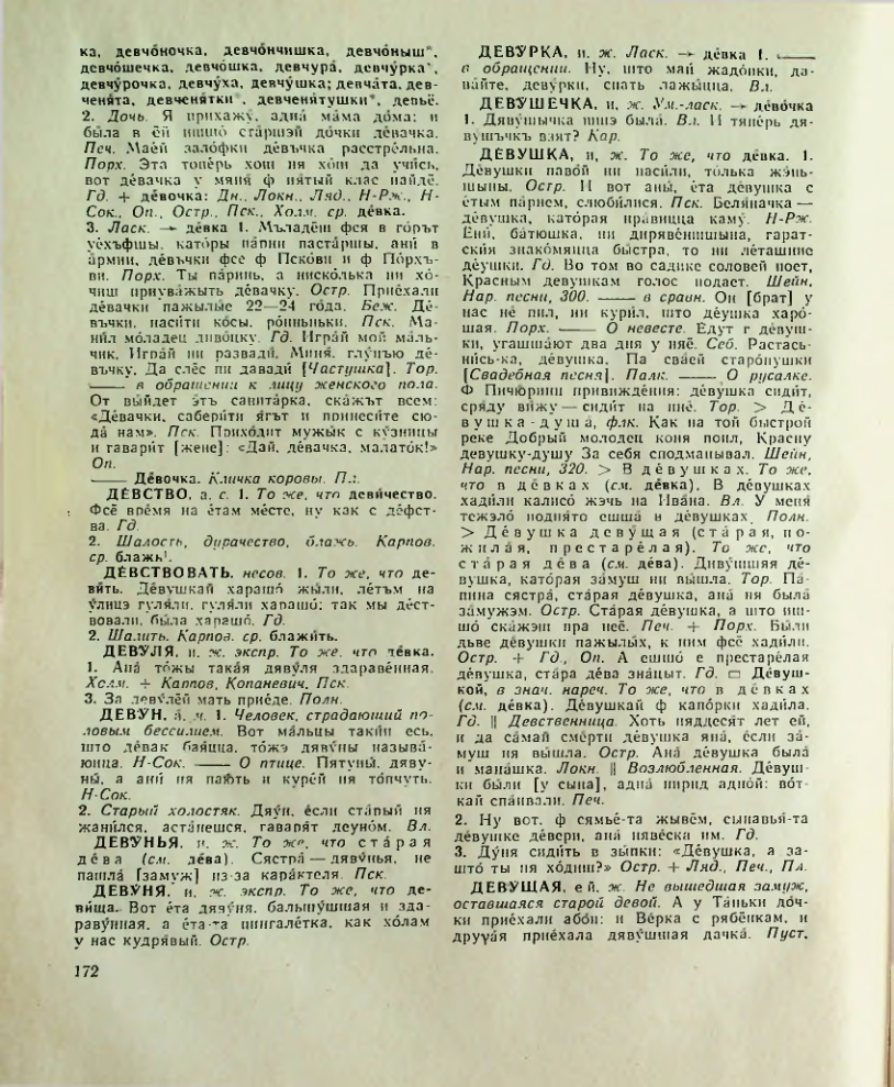 Страница 173