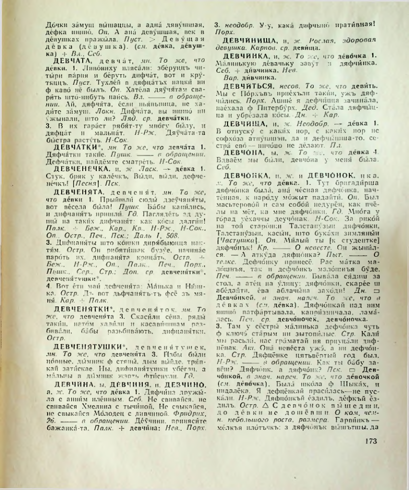 Страница 174