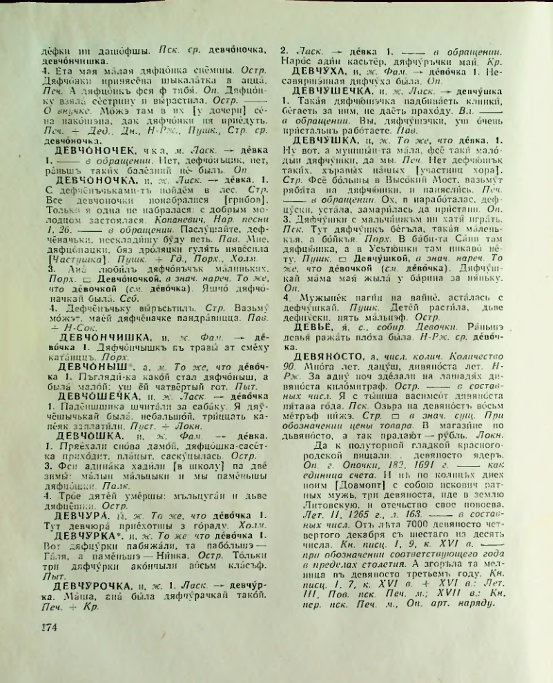 Страница 175