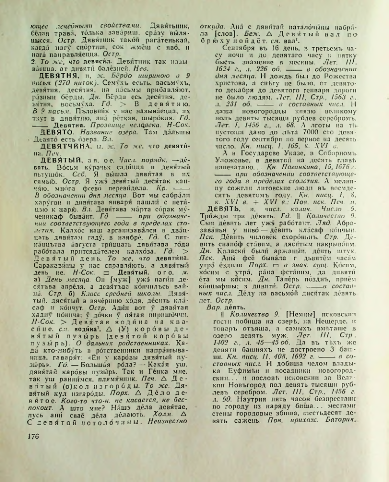 Страница 177