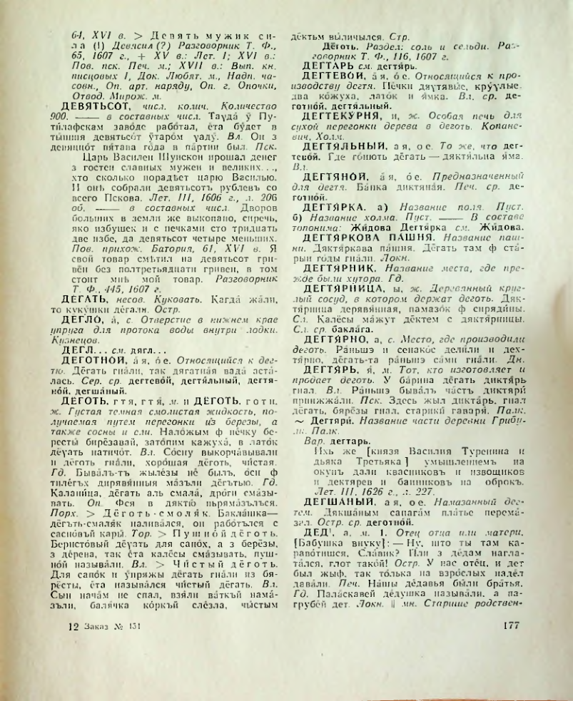 Страница 178