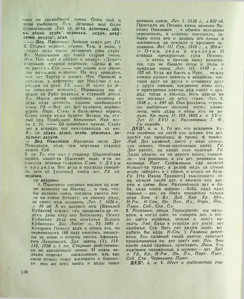 Страница 179