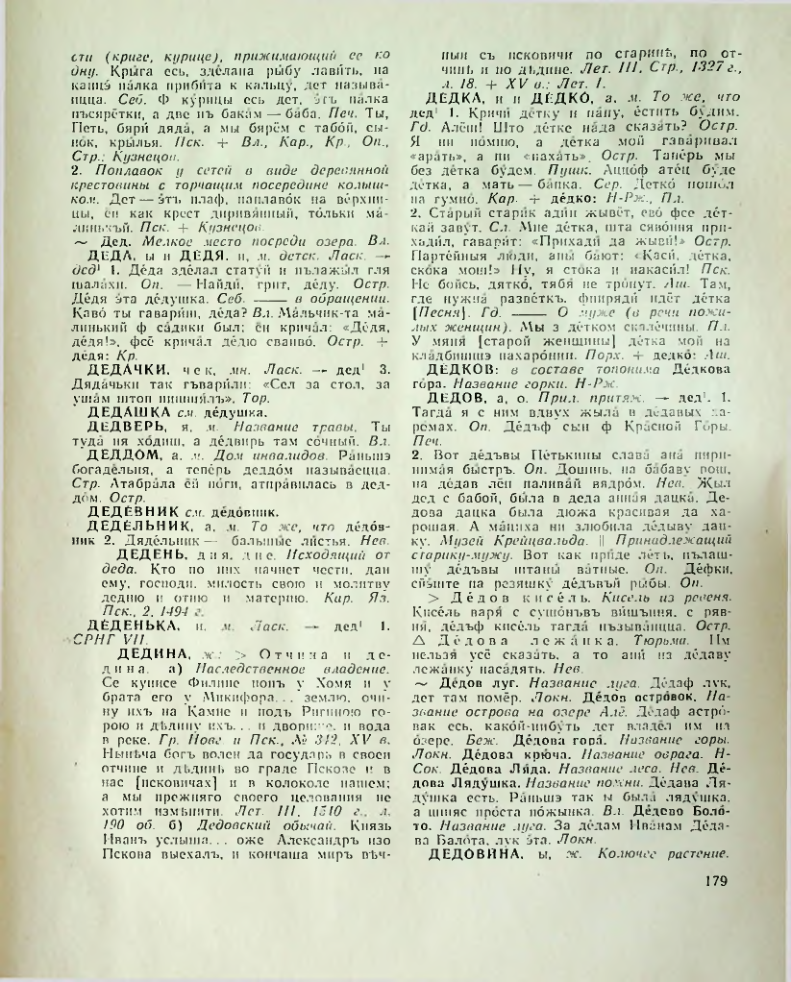 Страница 180