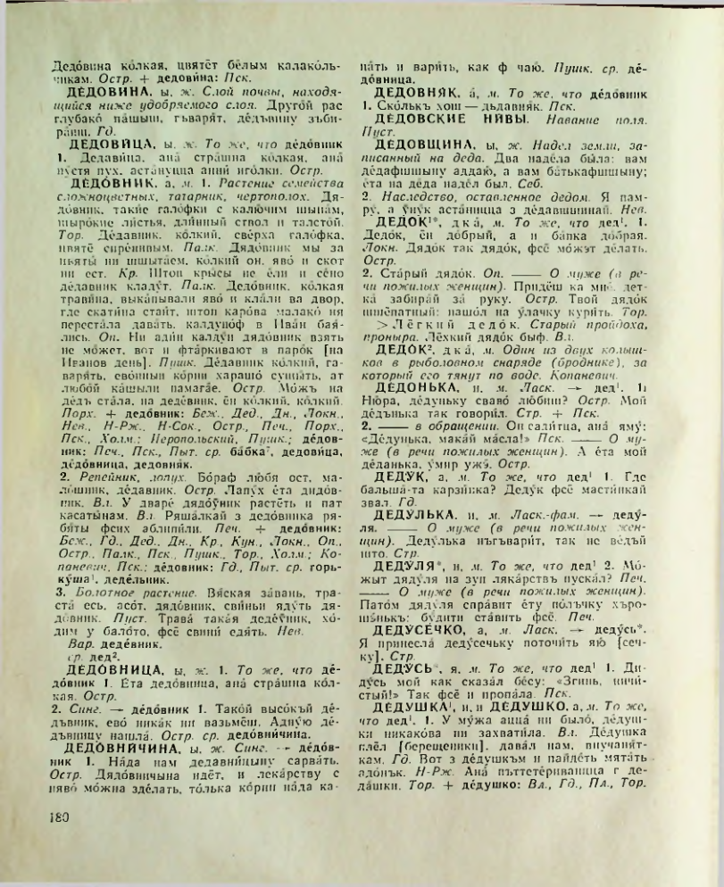 Страница 181