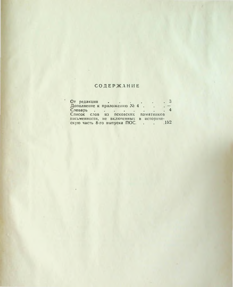 Страница 184