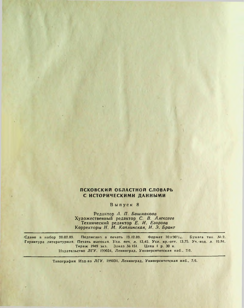 Страница 185