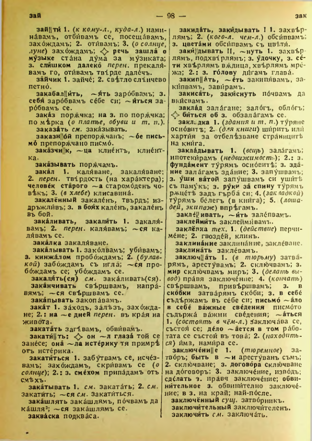 Страница 100