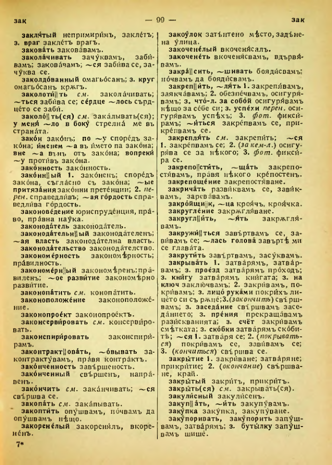 Страница 101