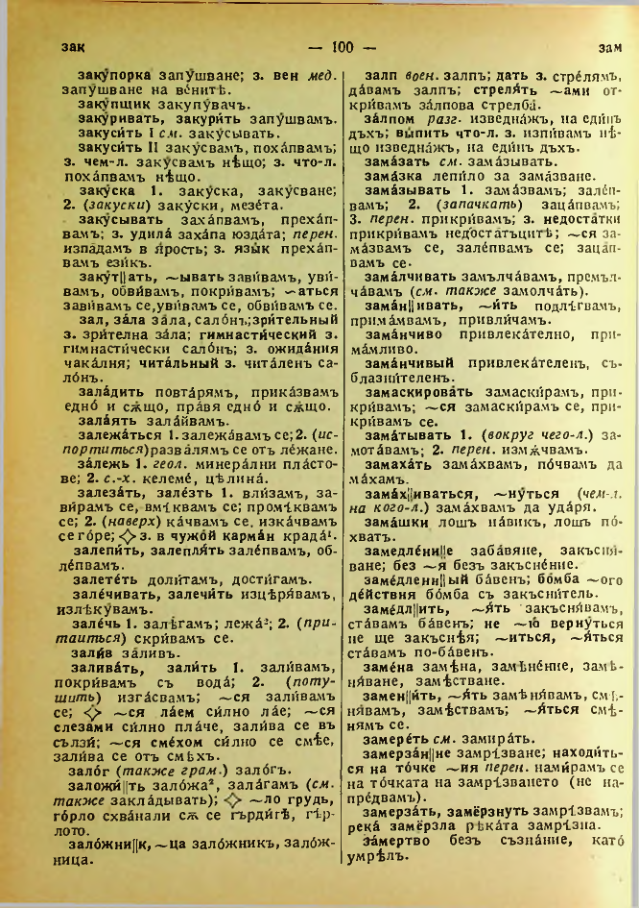 Страница 102