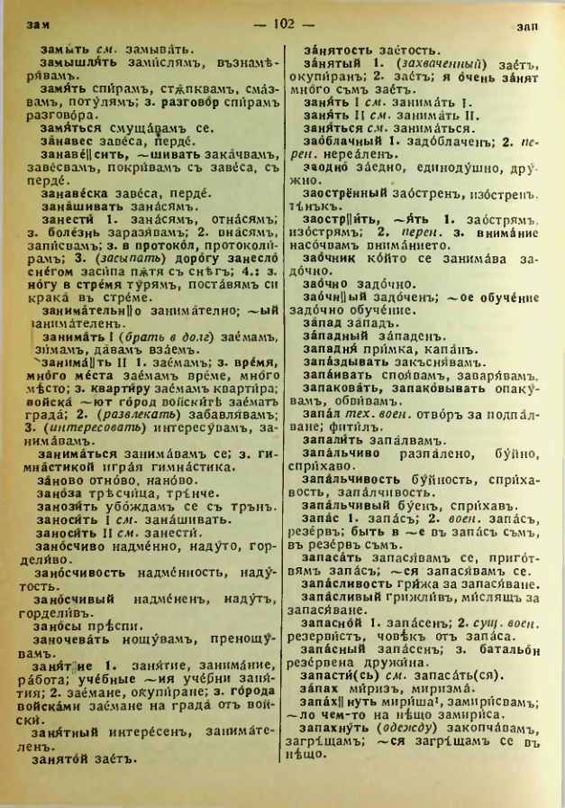 Страница 104