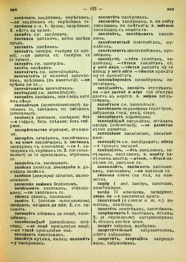 Страница 105