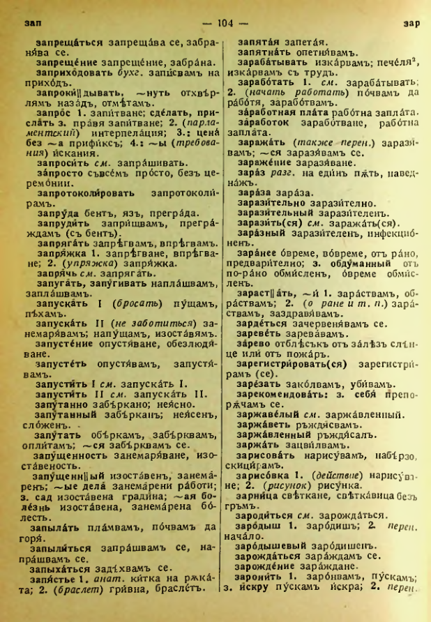 Страница 106