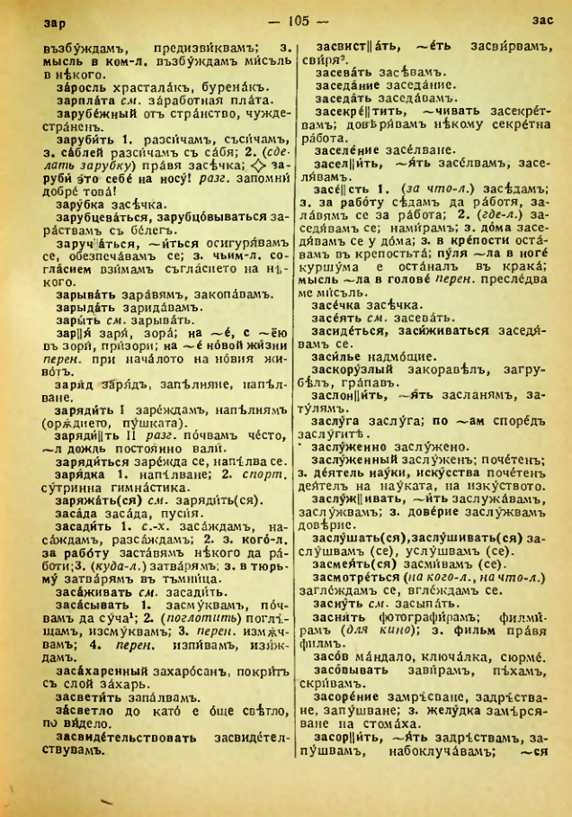 Страница 107