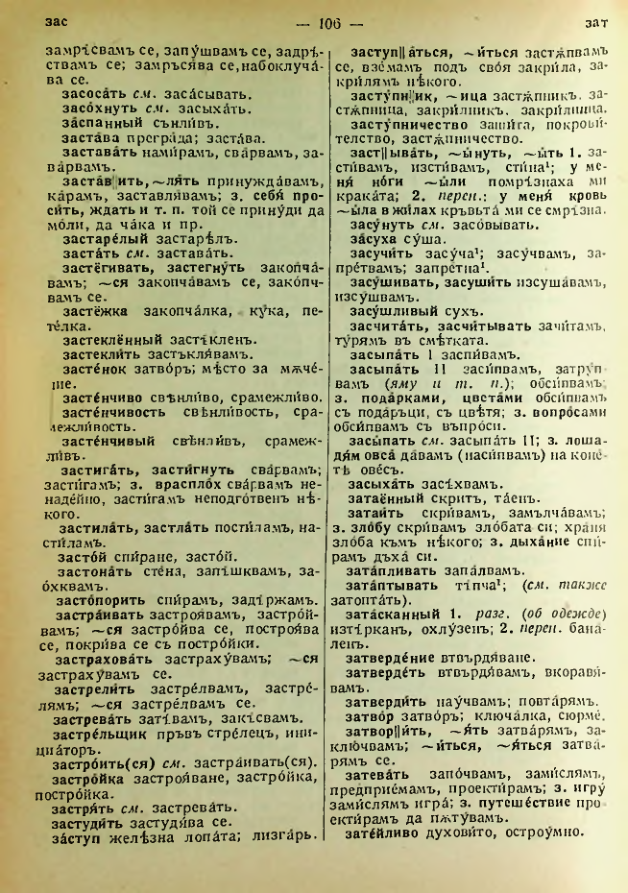 Страница 108