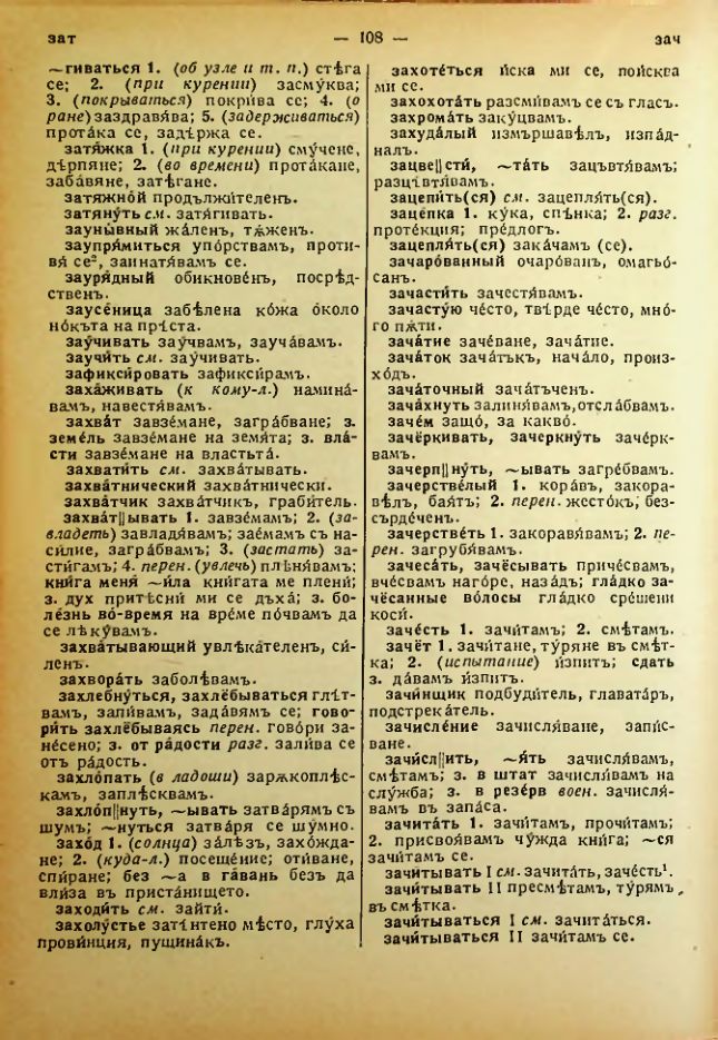 Страница 110