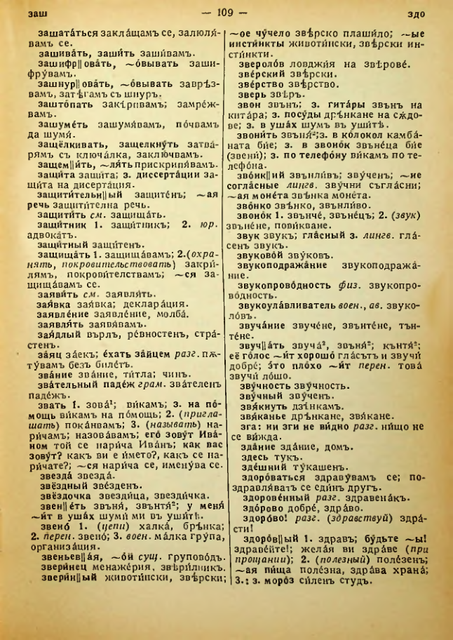 Страница 111