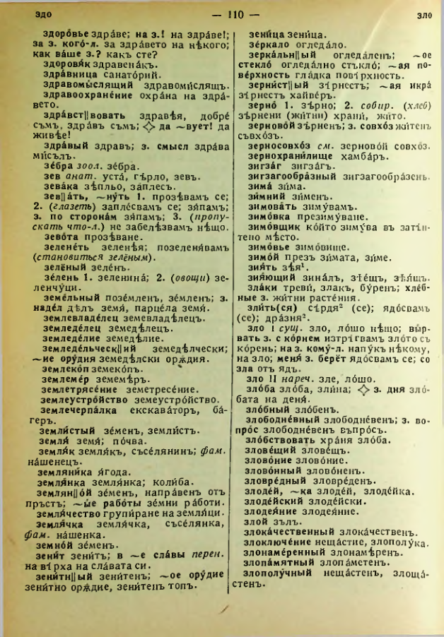 Страница 112