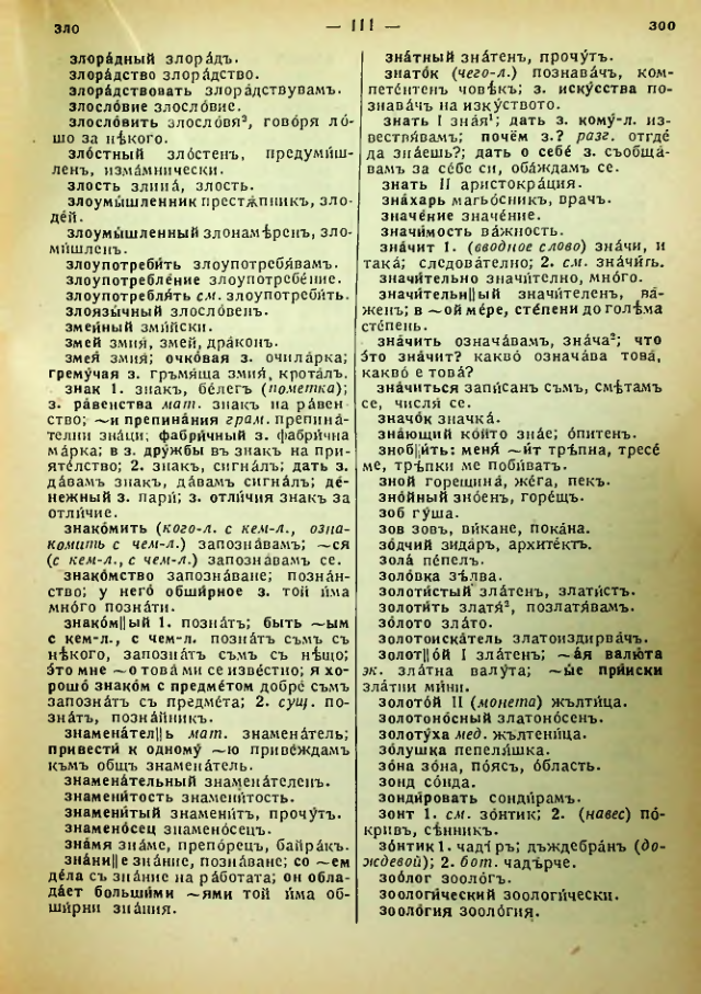 Страница 113