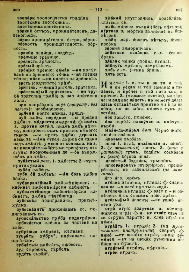 Страница 114